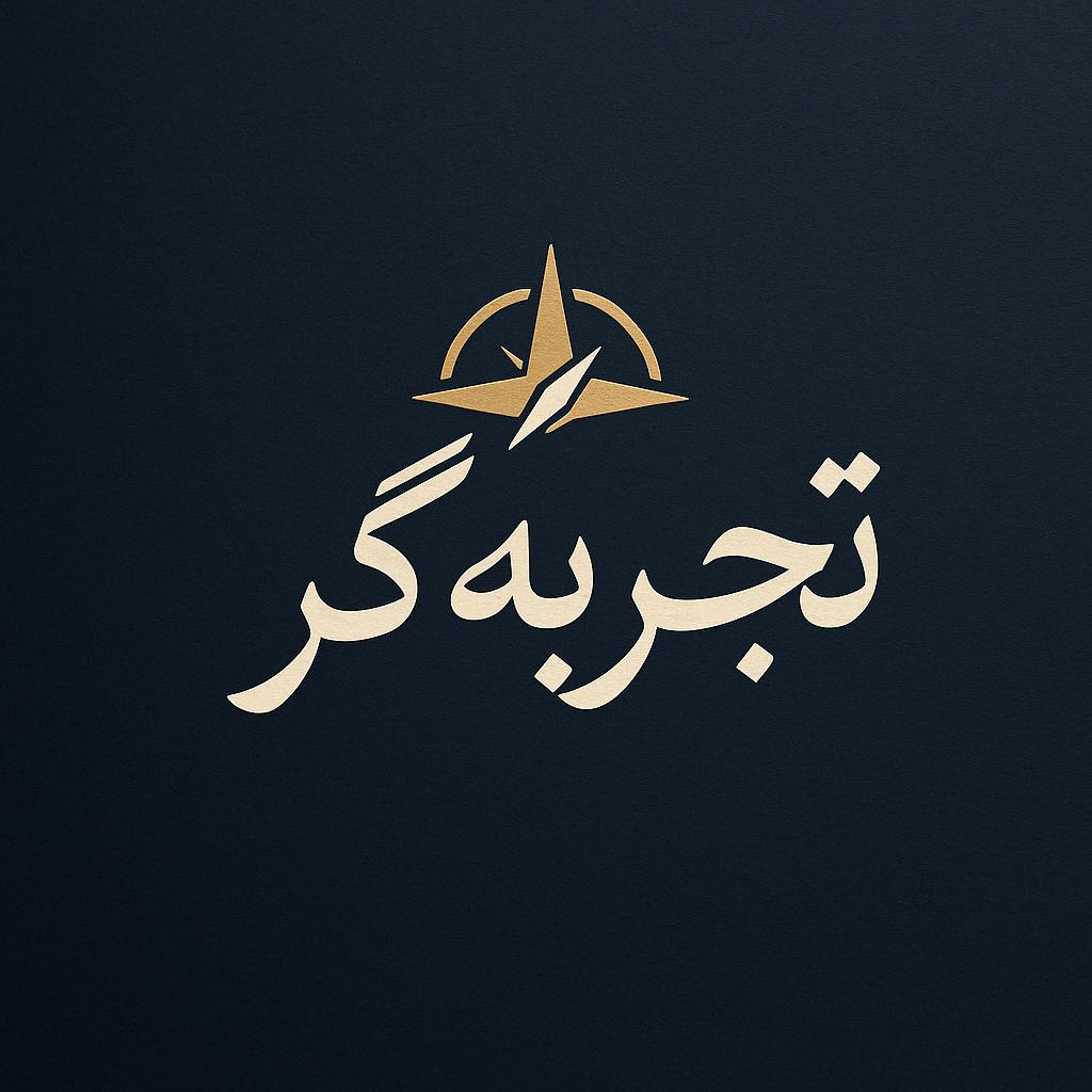 تجربه گر